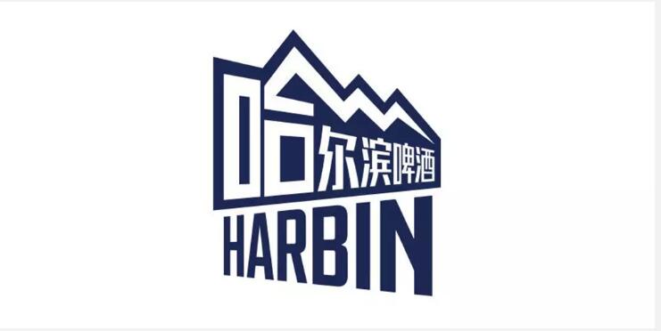 要吸引年轻人,哈尔滨啤酒设计了新logo推出新包装