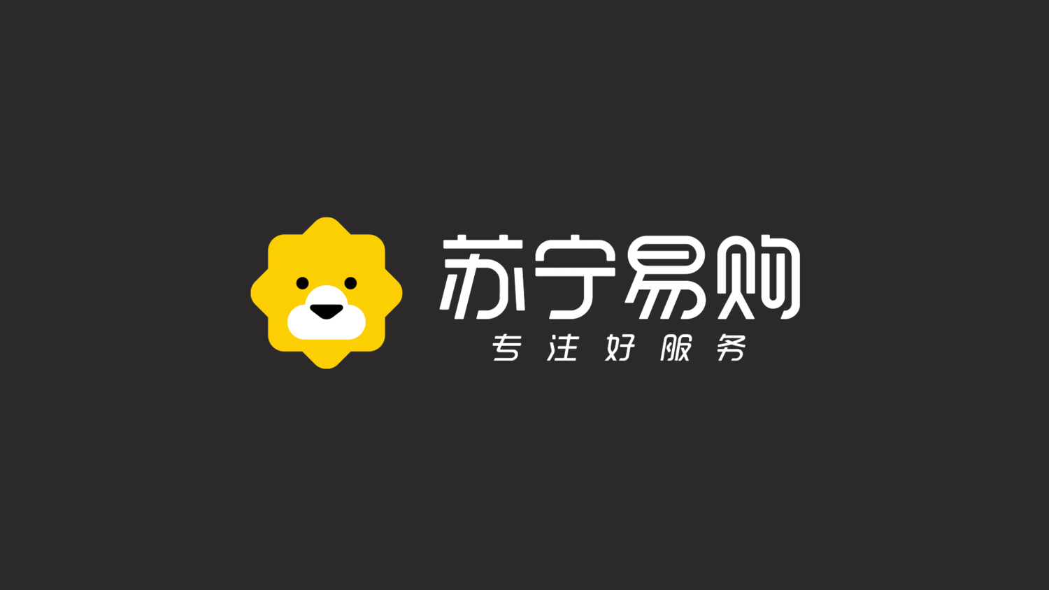 萌!苏宁更新logo颜色和标准字